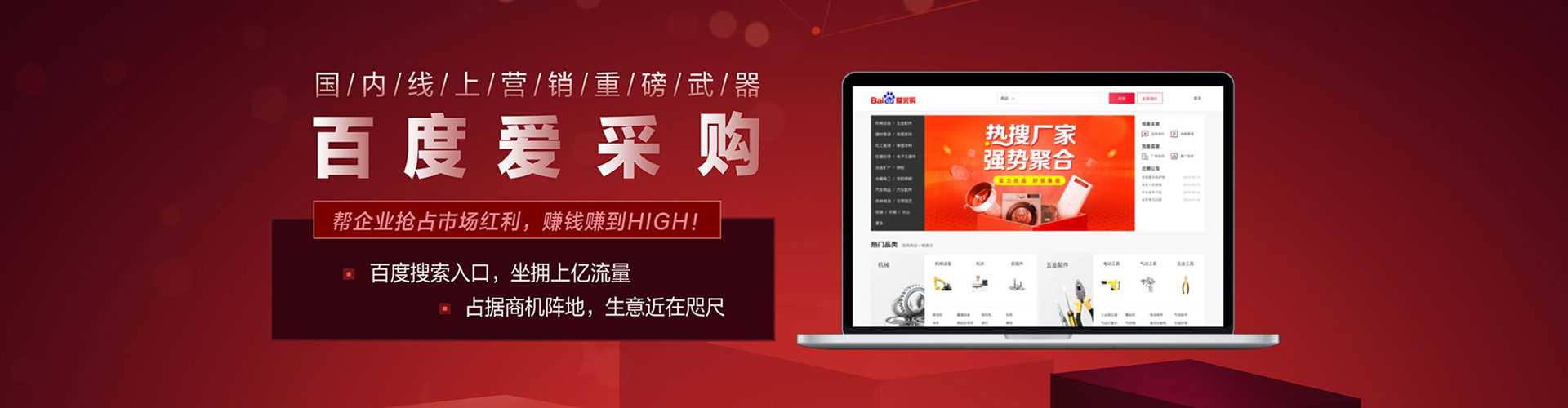 句容百度竞价运营